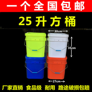 25升方型塑料桶食品桶机油桶涂料桶润滑油桶包装桶乳胶漆桶包邮