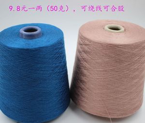 真丝线绢丝羊绒纱线桑蚕丝钩编线细线丝线机织线手工编织夏季毛线