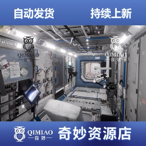Unity Interior of International Space Station 3.1 国际空间站