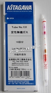 进口日本产气体检测管 有机定性/无机定性管10支/盒 批量价格从优