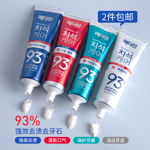 韩国新款麦迪安86升级版牙膏93强效清除牙垢去口臭牙结烟渍牙渍
