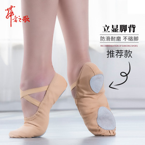 舞者之歌成人儿童芭蕾舞鞋布头女软底抽绳系带瑜伽鞋形体鞋猫爪鞋