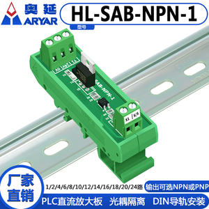 1-24路PLC直流放大板 固态继电器模块 光耦隔离MOS晶体管输出 24V