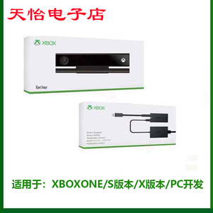 Xbox One体感器 XBOXONE Kinect 2.0摄像头PC开发S X版适配器套装