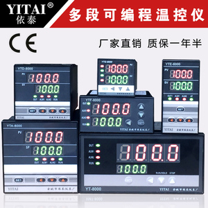 可编程温控仪窑炉温度仪表程序段温控器多段分段时间段XMT-808P