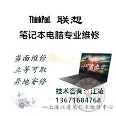 thinkpad联想x390x13X260X270X280笔记本电脑主板维修换屏幕电池