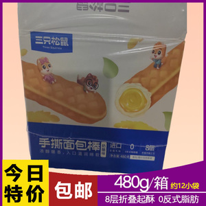 【三只松鼠手撕面包棒480g】早餐食品办公室零食美食蛋糕点心整箱