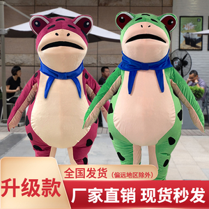 网红充气青蛙人偶服装玩偶癞蛤蟆精搞怪成人穿卡通服宣传道具头套