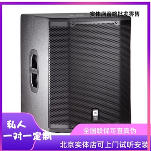 JBL PRX418S 舞台KTV迪吧演出多功能厅影院重低音音箱低音炮