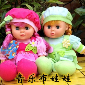 包邮彩虹婴儿玩具洋娃娃会眨眼音乐毛绒布娃娃儿童玩具