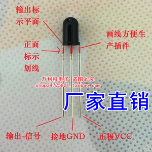 LF0038Q圆柱5mm接收头低功耗 红外线 接收头 草帽型 38KHZ 3v-5V