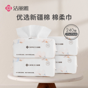 洁丽雅新疆棉 一次性洗脸巾全棉加厚珍珠纹棉柔巾女家用洁面巾4包