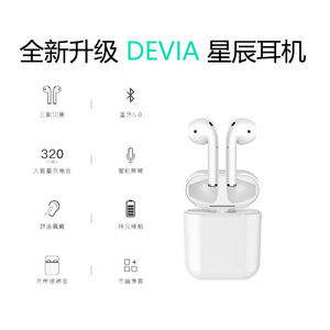 迪沃Devia蓝牙耳机无线苹果安卓通用运动迷你5.0星辰双入耳式跑步