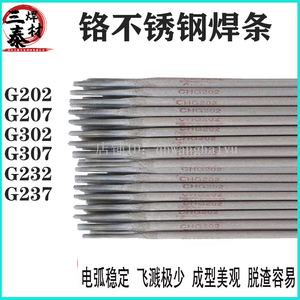 E410-16铬不锈钢焊条G202/G307G302/G207焊条E430焊条E410NiMo-16