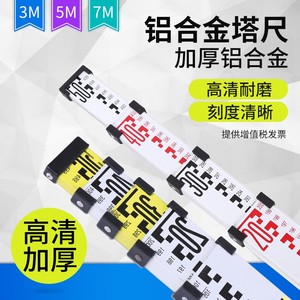 塔尺铝合金3米5米7米水准仪标尺加厚伸缩测量水平仪刻度尺标高尺