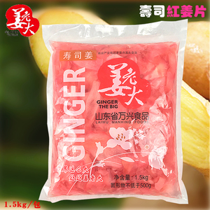 冠运 姜老大寿司红姜片1.5kg包装 日式料理姜片甜醋泡姜咸菜腌制