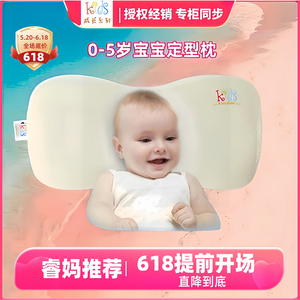 睿妈家 金可儿成长 婴儿糖果DIY枕头 宝宝定型枕 可水洗3月-5岁
