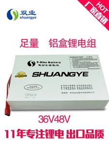 珠海双业36V8AH电动车锂电池 36V电动车电池 36V锂电池