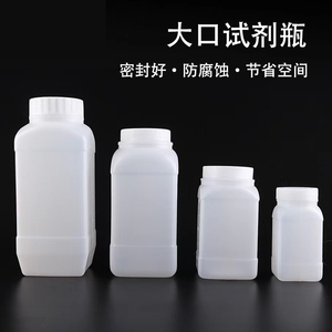 聚乙烯塑料瓶pe瓶分装密封化学试剂采样取样大口广口样品瓶500ml