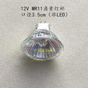 欧普MR11卤素光源小灯杯12v 35W吊顶用射灯泡黄光3.5cm光源MGY11