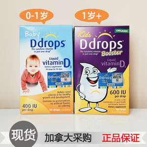 Ddrops滴卓思 维生素D3滴剂 蓝色400iu紫色600iu促进钙吸收