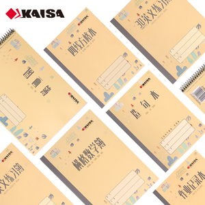 KAISA凯萨作业记录本青岛英文练习簿算术四线方格图画作文本稿纸