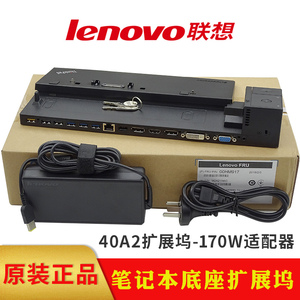 联想原装ThinkPadX240 X260 X250 T450 T460S T470P T440 T550 T560 T570 40A1 40A2高级扩展坞底座90W适配器