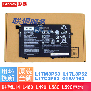 原装联想L14 L480 L490 L580 01AV465 L17M3P54 L17C3P52电脑电池