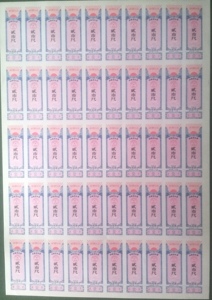 布票，安徽省布票一版1971年（语录布票）