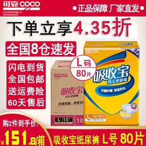 可靠吸收宝成人纸尿裤老人用尿不湿老年人男女入成年大人L-XL大号