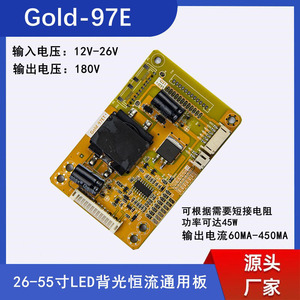 26-55寸液晶电视背光板 led恒流板 led升压板 背光驱动板Gold-97E
