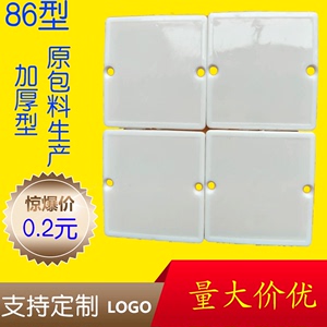 装修86型白色保护盖线盒暗盒底盒保护盖板装饰用电线盒盖