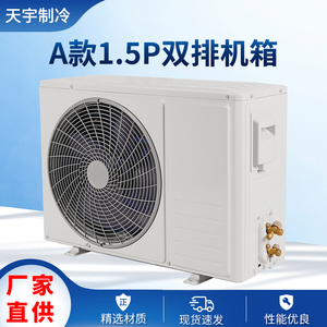 新款1.5P空调外机壳带冷凝器空气能热水器制冷配件风机不含压缩机