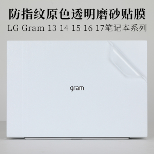 13 14 15.6 16 17英寸LG gram 14Z90QB 2022透明磨砂Z980 Z990 Z90N外壳机身保护膜Z90P笔记本电脑Z90PB贴纸