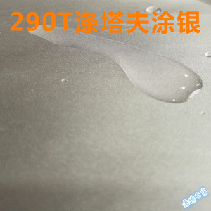 薄款高密黑色290T涤塔夫绸两次涂银窗帘面料遮光防水布料遮阳降温