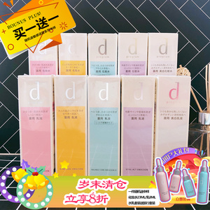 日本资生堂D-program敏感话题水乳 安肌心语保湿化妆水乳液五色选