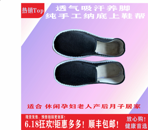纯手工布鞋千层底布鞋孕妇老人产后月子居家吸汗舒适老北京布鞋