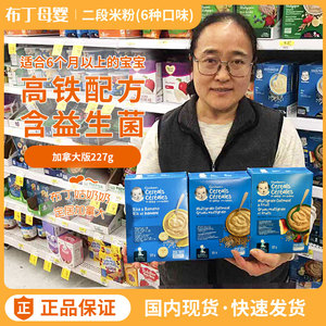 加拿大嘉宝Gerber2段营养米粉米糊227g高铁含益生菌宝宝辅食二段