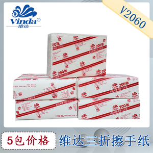 维达特惠装200抽单层三折擦手纸家用吸水纸抽纸V2060 此为5包价格