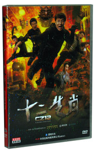 正版电影 十二生肖 DVD 国语中文字幕成龙 高清光盘影碟