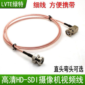 绿特 细HD-SDI线 3G-SDI HD-SDI 75欧 6G4K高清摄像机视频线弯头