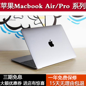 Apple苹果MacBookAir超薄Pro独显二手笔记本电脑游戏学生正品手提
