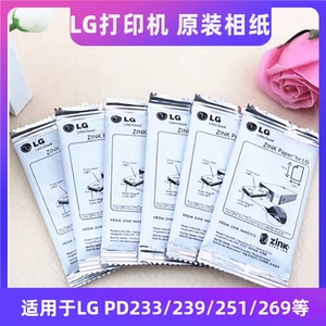 LG相纸3寸zink原装相纸PD233/238/239/251/261/269原装相纸带背贴