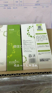 现货包邮～瑞琳升级版瑞琪正品水仙子家居 保湿膏 补水保湿