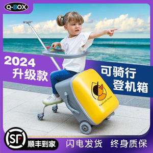 QBOX小黄鸭儿童行李箱溜娃可坐可骑行懒人拉杆箱旅行箱20寸可登机