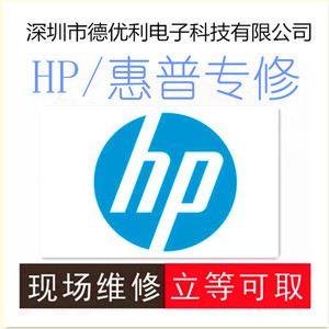 HP惠普一体机电脑维修笔记本主板显卡更换屏幕键盘外壳寄咨询服务