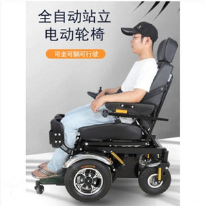 泰合电动站立轮椅全自动多功能老人残疾代步车可平躺抬腿多重减震