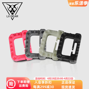 LiiGear 战术快拆 D扣胸包快拆扣夜光扣背包魔术贴扣腰包扣具