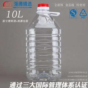 10L20斤加厚PET透明食用塑料油壶酒壶油瓶酵素桶酒桶酒壶酒瓶醋瓶