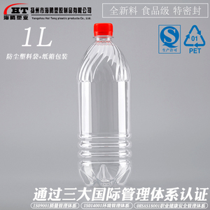 1L透明PET塑料米酒瓶 汽水桶 凉茶壶 水容量2斤 韩日米酒同款